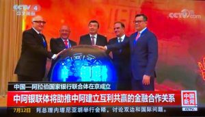 Association Bancaire Sino-Arabe
