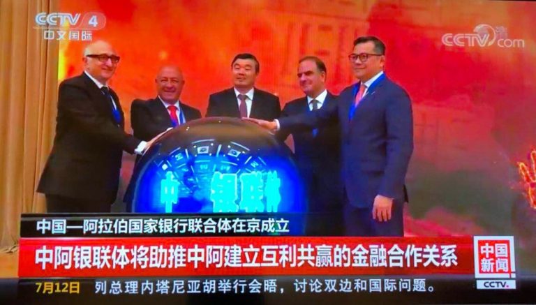 Association Bancaire Sino-Arabe