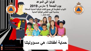 protetion civile