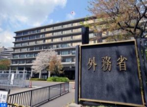 ministere des affaires etrangeres japonais