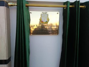Consulat Guinée à Laâyoune