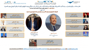 transformations stratégiques afrique du nord maroc algérie université moulay ismaïl