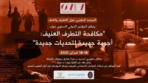 Observatoire marocain sur l’extrémisme et la violence