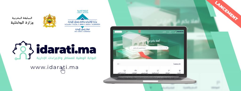 Idarati.ma : le Portail National des Procédures et des Formalités Administratives lancé ce 21 avril 1 idarati.ma portail national procédures administratives
