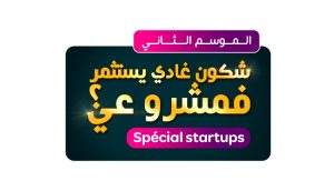 inwi startups