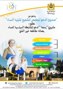 association Bassma