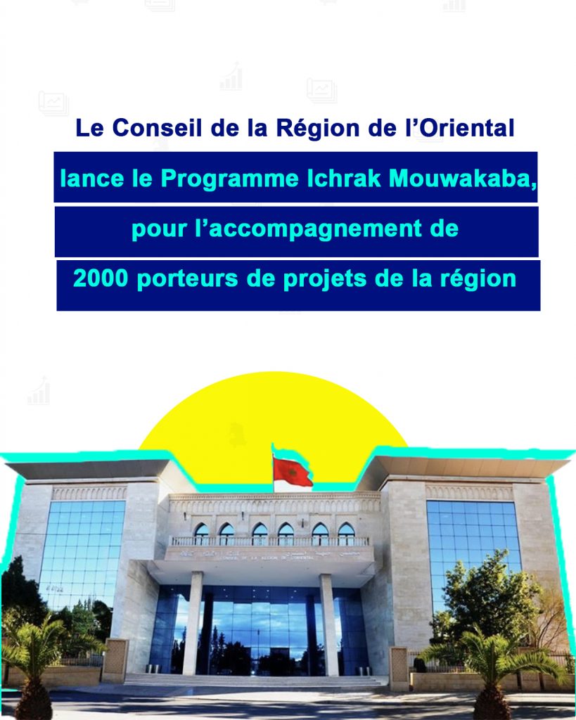 Le Conseil de la Région de l’Oriental Ichrak Mouwakaba