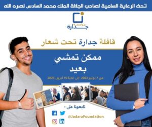 fondation jadara caravane jadara