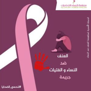 femmes violence