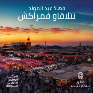 Ntla9awfmarrakech