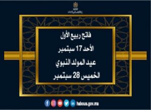 Aïd Al Mawlid Annabaoui
