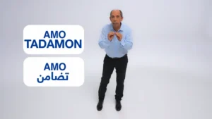 amo tadamon