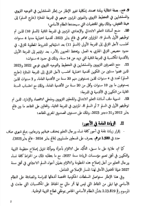 Capture decran 2023 12 10 a 18.35.28