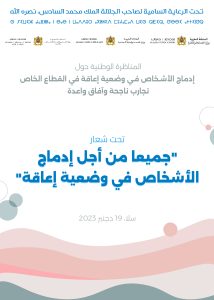 colloque national inclusion personne en situation de handicap