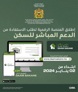 aide directe au logement daam sakane