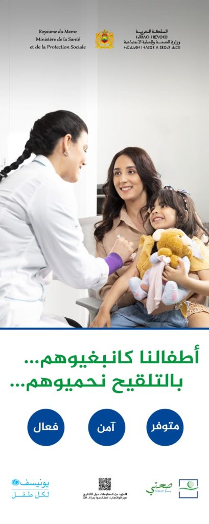 Le Ministère de la Santé et de la Protection Sociale célèbre la Semaine Nationale de Vaccination 1 vaccination