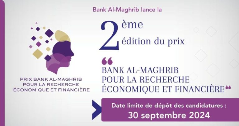 «Prix Bank Al-Maghrib pour la recherche économique et financière»