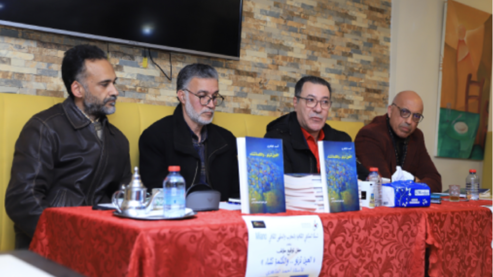Présentation du livre “L’Oeil regarde, le mot veut” de Ahmed Tahiri 1 présentation livre