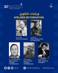 Festival de Cinéma Méditerranéen de Tétouan