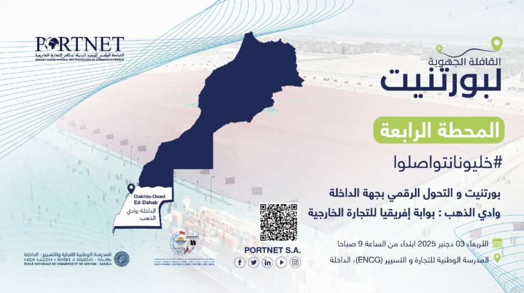 dakhla portnet