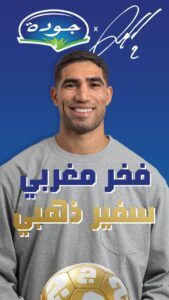hakimi copag