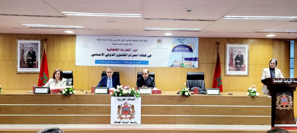 droit international humanitaire