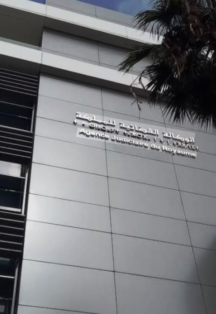 agence judiciaire du royaume AJR