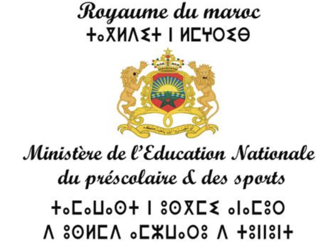 Le ministère de l’Éducation lance la mobilité administrative 2026 1 ministère