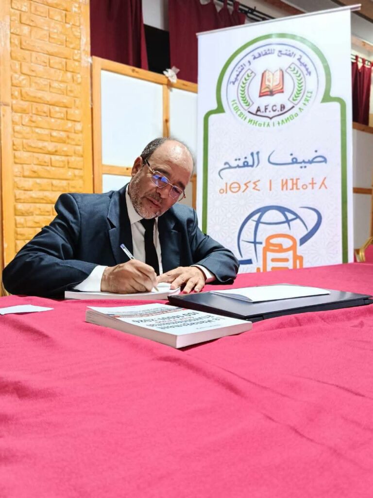 Management Environnemental ahmed Sadqi